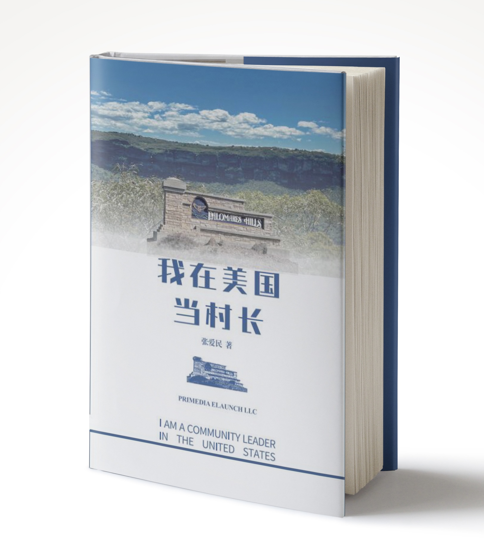 I AM A COMMUNITY LEADER IN THE UNITED STATES 我在美国当村长
